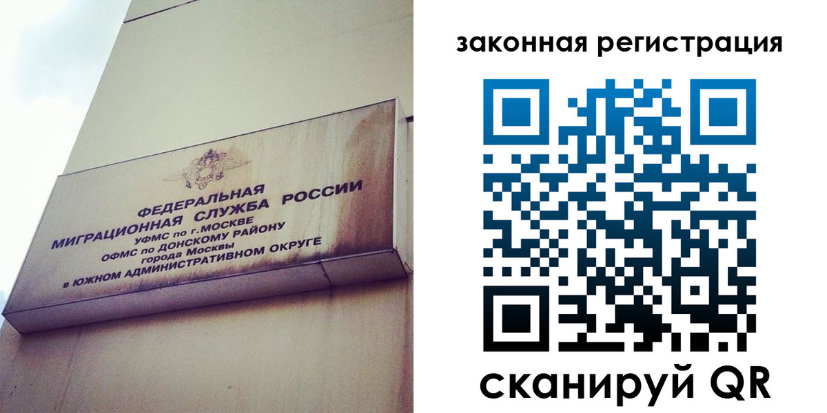 прописка законно в Саках