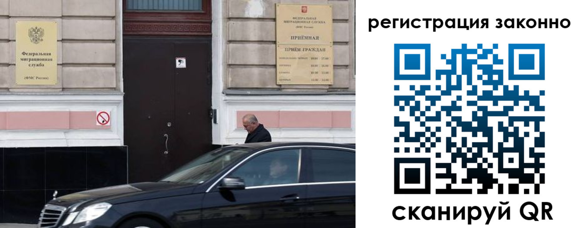 где прописаться в Саках