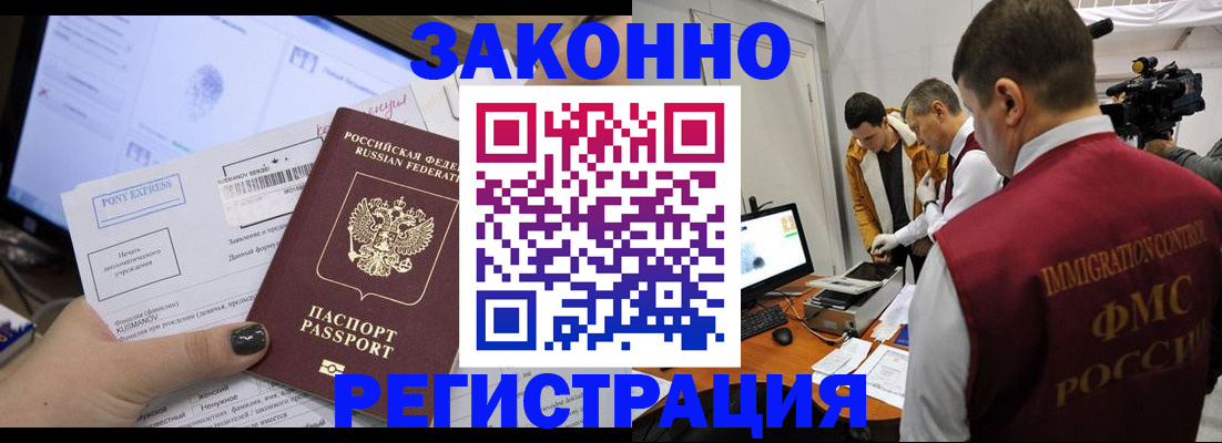 прописка регистрация в Саках