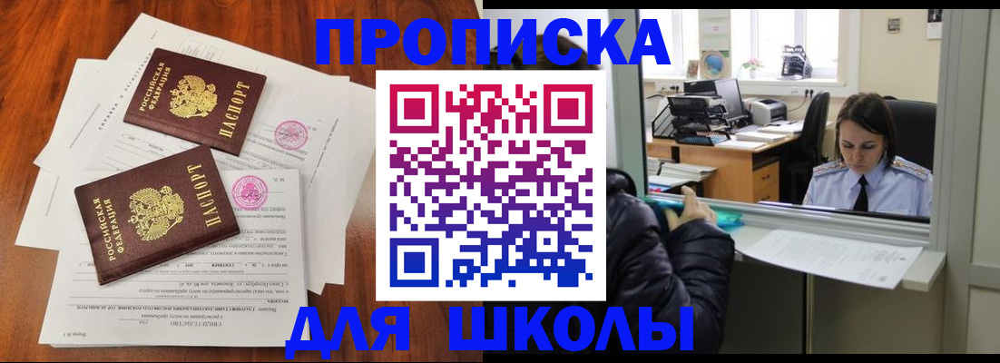 временная регистрация законно в Саках