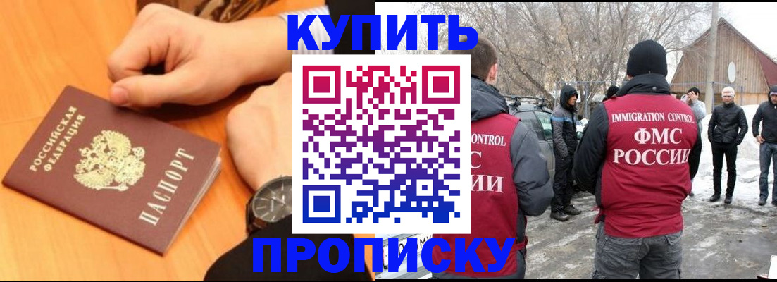 регистрация в Саках